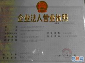 道里愛(ài)建易登網(wǎng) 一站式專(zhuān)業(yè)代辦工商稅務(wù)注冊(cè)服務(wù)