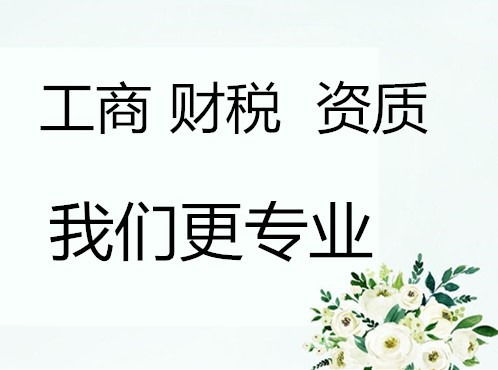上海注冊(cè)公司10大常見(jiàn)問(wèn)題解答 代理代辦幫你避坑