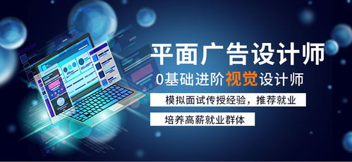 廈門廣告設(shè)計(jì)培訓(xùn)學(xué)校推薦 數(shù)字廣告制作哪家強(qiáng)？